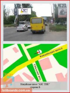 Призма  в Херсоне Кіндійське шосе "АЗС ТНК" - 50920 фото 1