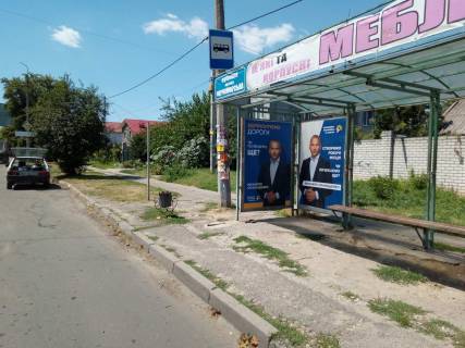 Ситилайт A в Херсоне вул. Університетська (40 років Жовтня)/Чорноморська (в місто) фото 1