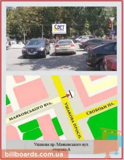 Призматрон, Призма A у Херсоні Ушакова пр. / Маяковського вул. - 50863 Фото 1
