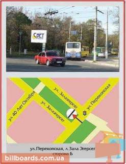Білборд, Бігборд (Борд)  B у Херсоні, 3х4 м.  Перекопська вул. / Залаегерсег вул. Фото 1