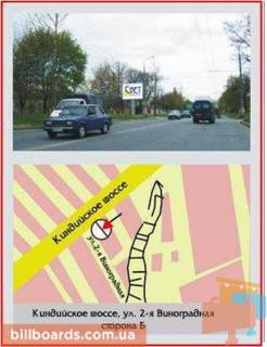 Билборд B в Херсоне, 3х4 м.  Кіндійське шосе/2-а Виноградна вул. фото 1