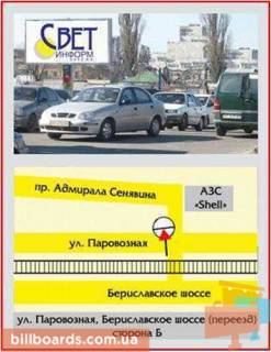 Призматрон, Призма  у Херсоні Паровозна вул.- Бериславське шосе (переїзд) - 50941 Фото 1