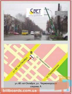 Билборд A в Херсоне Університетська (40 років Жовтня) вул./Черноморська вул. фото 1
