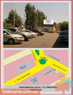 Призма  в Херсоне Миколаївське шосе/ТЦ Європорт - 50934 фото 1