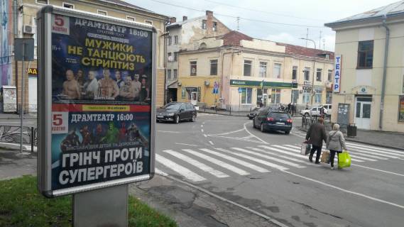 Ситилайт B в Дрогобыче вул.Театральна, фото 1