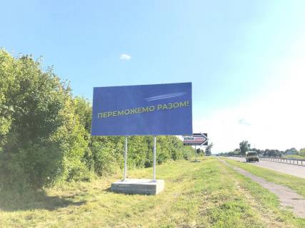 Билборд B в Вересневом, 6х3м  м. Рівне, вул. Дубенська, в районі аеропорту фото 1