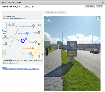 Billboard B in Brovary вул. В’ячеслава Чорновола Photo 1