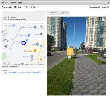 Billboard A in Brovary вул. В’ячеслава Чорновола Photo 1