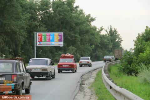 Білборд, Бігборд (Борд)  B у Запоріжжі Въезд в г. Харьков рынок Лоск. Песочин - Харьков, в город Фото 1