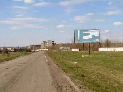 Билборд A в Малиновке, 3х6  в'їзд у місто з боку Чугуєва, за знаком фото 1