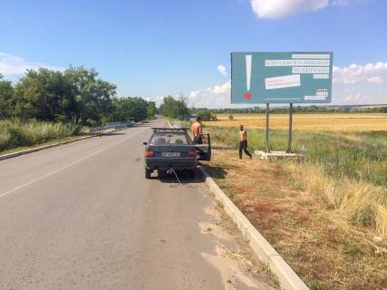 Билборд A в Днепр (Днепропетровск), 3х6  выезд из города фото 1