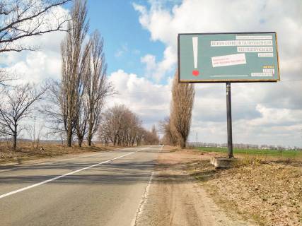 Билборд A в Переяслав (Переяслав-Хмельницкий) Въезд с ст Киева к (ул. Г Днепра) фото 1