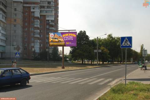Билборд B в Харькове, 3х6  Перемоги пр-т - Ахсарова вул., в центр фото 1