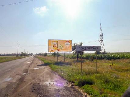 Billboard  in Pokrovske pokrovskoe vyezd na doneck Photo 1