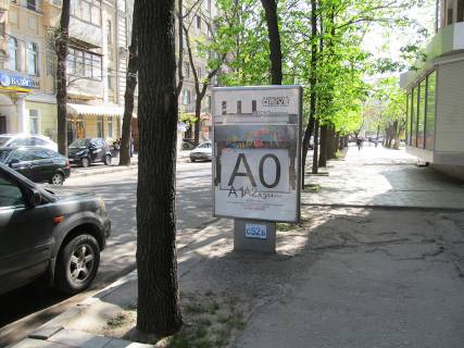 Ситилайт B в Харькове, 1,25х1,87  Мистецтв (Червонопрапорна) вул., 6 фото 1