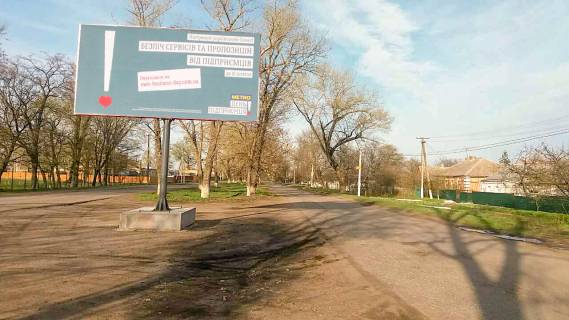 Билборд B в Компанеевке, 3х6  вул Кірова, виїзд на Миколаївську трасу фото 1