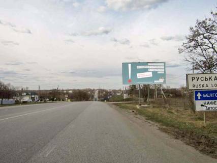 Билборд A в Русской Лозовой Вьезд в город фото 1