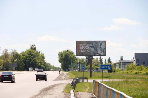 Билборд A в Днепр (Днепропетровск), 3х6  Академіка Курчатова пр-т - Лозовеньківський пр-т (2) фото 1