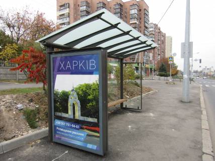 Билборд B в Харькове, 1,24х1,84  Клочківська вул. 280 (зупинка вул. Олексіївська ) фото 1