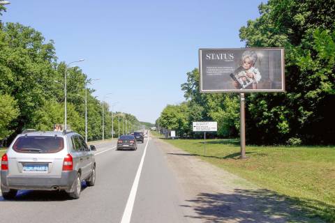 Billboard A in Kharkiv, 3х6  Belgorodskoe sosse - Sarzinka st., iz centra Photo 1