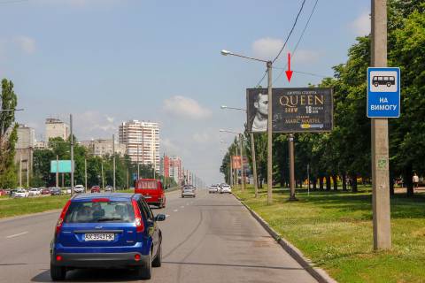 Білборд, Бігборд (Борд)  A у Харкові, 3х6  Перемоги пр-т, 48, з центру Фото 2