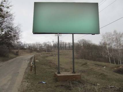 Білборд, Бігборд (Борд)  A у Запоріжжі выезд возле знака поселка Фото 1