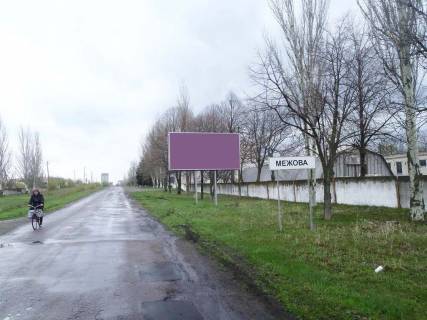 Білборд, Бігборд (Борд)  A у Межовій На Веселое Фото 1