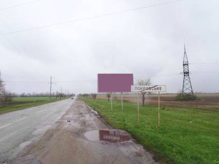 Billboard B in Pokrovsk (Krasnoarmiisk) pokrovskoe z/d pereezd vyezd na Vasil'kovku Photo 1