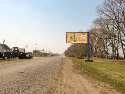 Білборд, Бігборд (Борд)  A у Кегичивці, 3х6  виїзд із міста у бік п.Андріївка Фото 1