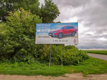 Білборд, Бігборд (Борд)  B у Бобровиці вул Гагаріна Фото 1