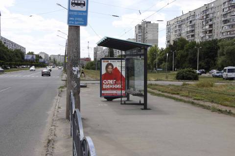 Білборд, Бігборд (Борд)  A у Харкові, 1,24х1,84  Академіка Павлова вул. (навпроти будинку № 150) (зупинка ст. м. Героїв Праці), в центр Фото 1