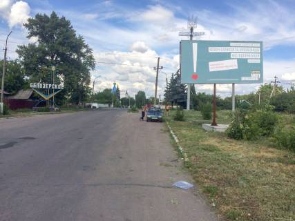 Білборд, Бігборд (Борд)  A у Білозерському, 3х6  Виїзд з міста Фото 1