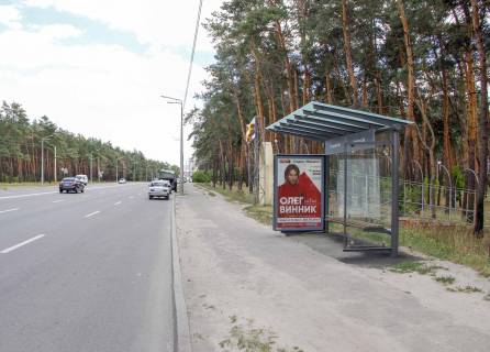 Билборд A в Харькове, 1,24х1,84  Героїв Праці вул., 2 (зупинка Сосновий Бір), з центру фото 1