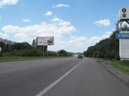 Билборд A в Днепр (Днепропетровск), 3х6  Героїв Харкова пр-т (в'їзд/виїзд з міста), до міста фото 1