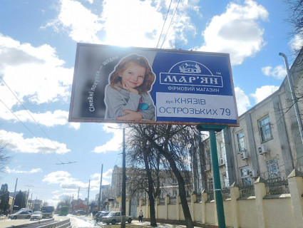 Билборд A в Житомире, 6x3  Покровська (Щорса), 67 фото 2