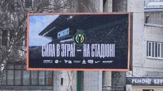 Білборд, Бігборд (Борд)  B у Житомирі, 6x3  Покровська (Щорса), 67 Фото 1