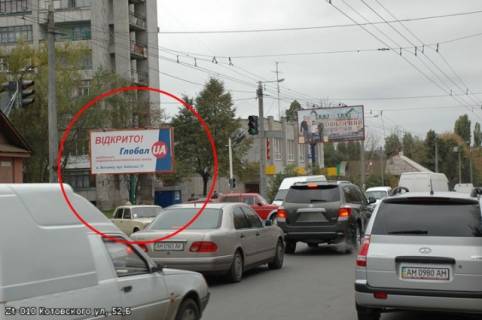 Білборд, Бігборд (Борд)   у Житомирі, reserve  Михайла Грушевського (Котовського ), 52 Фото 1