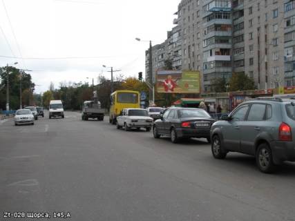 Билборд A в Житомире, 6x3  Покровська (Щорса), 145 фото 1