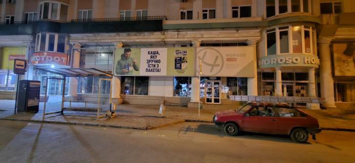 Білборд, Бігборд (Борд)  A у Одесі, 5,50*2,95  Пантелеймонівська ТЦ Олександрівський Фото 1