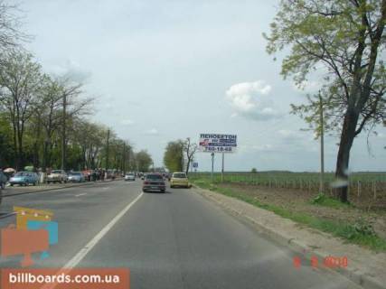 Білборд, Бігборд (Борд)  A у Одесі Одеса-Іллічівськ Фото 1