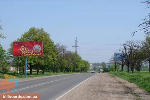 Billboard B in Odessa Odessa-Reni  Photo 1