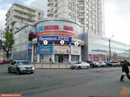 Білборд, Бігборд (Борд)  A у Одесі, 5,50*2,95  Пантелеймонівська ТЦ Олександрівський Фото 2