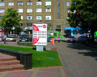 Сiтiлайт A у Харкові, 1,2х1,8  Котляра (Червоноармійська, Конарєва) вул., 7 Фото 1