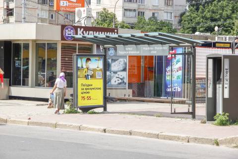Ситилайт A в Харькове, 1,24х1,84  Юбилейный пр-т, 49/8 (1) (остановка Гвардейцев-Широнинцев), в центр фото 1
