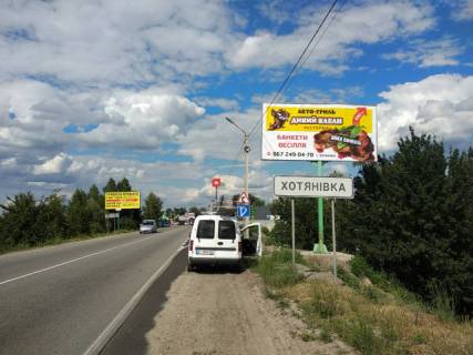 Билборд A в Хотяновке траса Р69 с.Хотянівка, магазин Фора, в'їзд у село, напрямок Новосілки фото 1