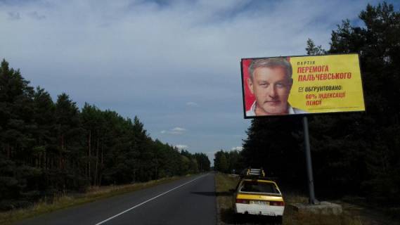 Билборд A в Киеве с.Вища Дубечня, автодорога Р69, 200м від перехрестя на дорогу с. Лебедівка, напрямок з Києва, праворуч фото 1
