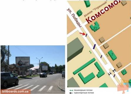 Ситилайт A в Черноморск (Ильичевск) пересечение ул.Победы, ул.Комсомольской, №001-А фото 1