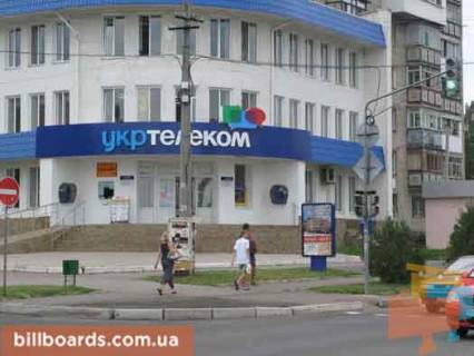 Ситилайт B в Черноморск (Ильичевск) перекрёсток ул. 1-го Мая, ул. Александрийской (Укртелеком), №038-В фото 1