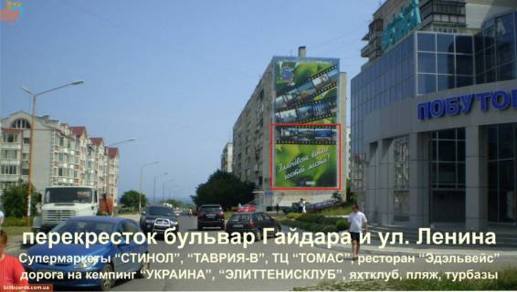 Брандмауэр A в Черноморск (Ильичевск) бульвар Гайдара,3, №54-Низ фото 1
