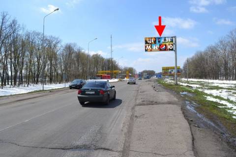 Білборд, Бігборд (Борд)  A у Харкові Салтівське шосе-розв'язка з кільцевою-АЗС Rodnik -в'їзд у місто з боку Ст. Салтова Фото 1